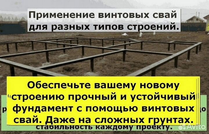 Свайный фундамент
