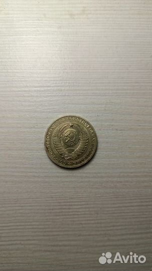 1 рубль 1990 года