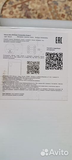 Весы напольные электронные