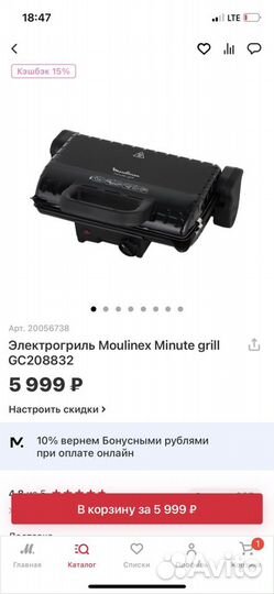 Электрогриль Moulinex Minute grill