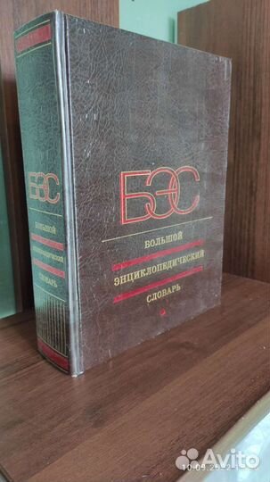 Словари, энциклопедия