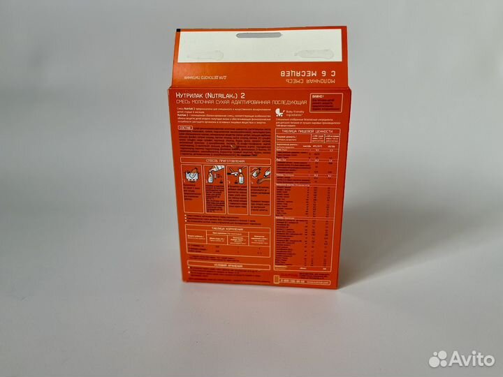 Детская смесь нутрилак 2 поильник в подарок