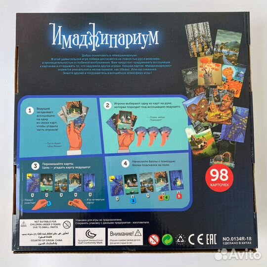 Имаджинариум настольная игра (Новая)