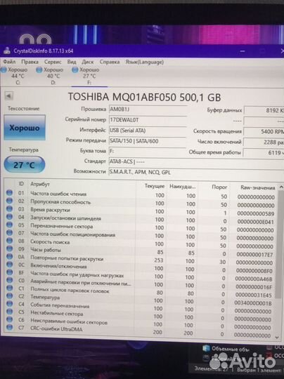 Жесткий диск 500 гб 3.5