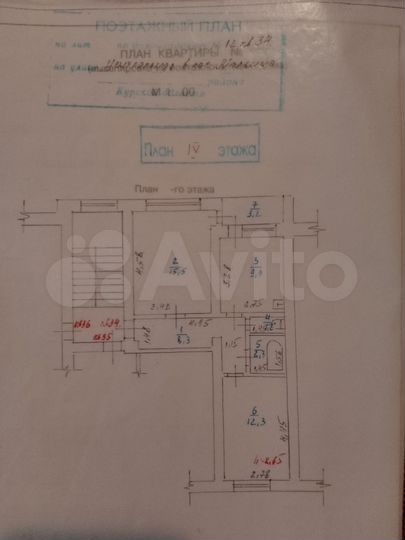 2-к. квартира, 48,6 м², 4/4 эт.