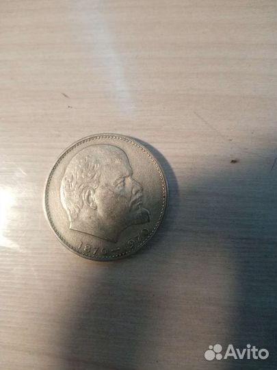 Один рубль СССР 1870-1970