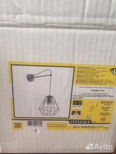 Настенный светильник бра