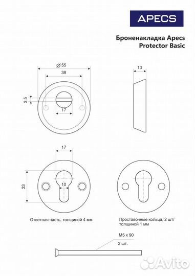 Накладна на входную дверь