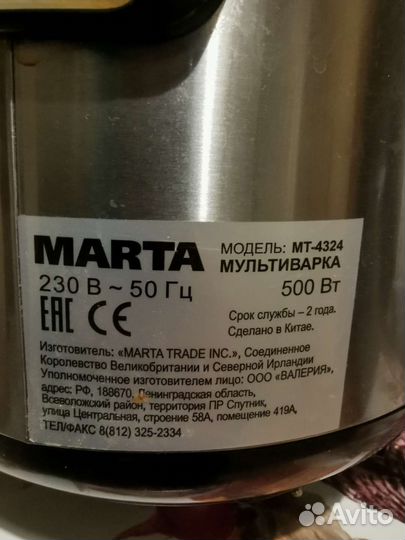 Мультиварка