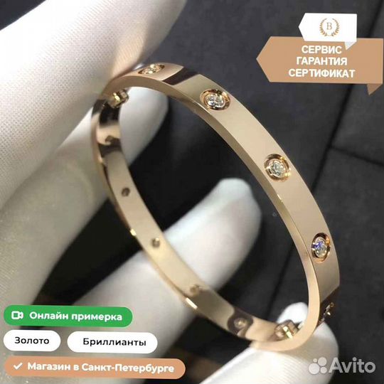 Cartier love браслет С 10 бриллиантами 0,87ct