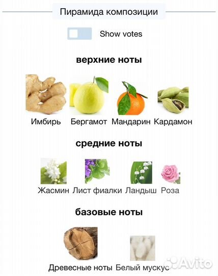 Туалетная вода armand basi in red