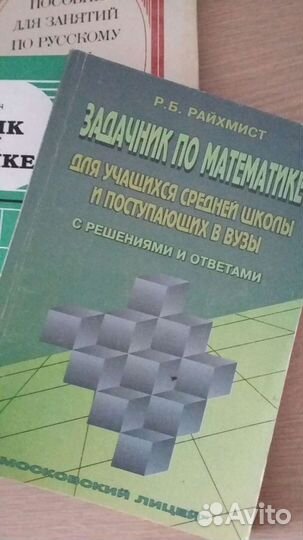 Старые учебники