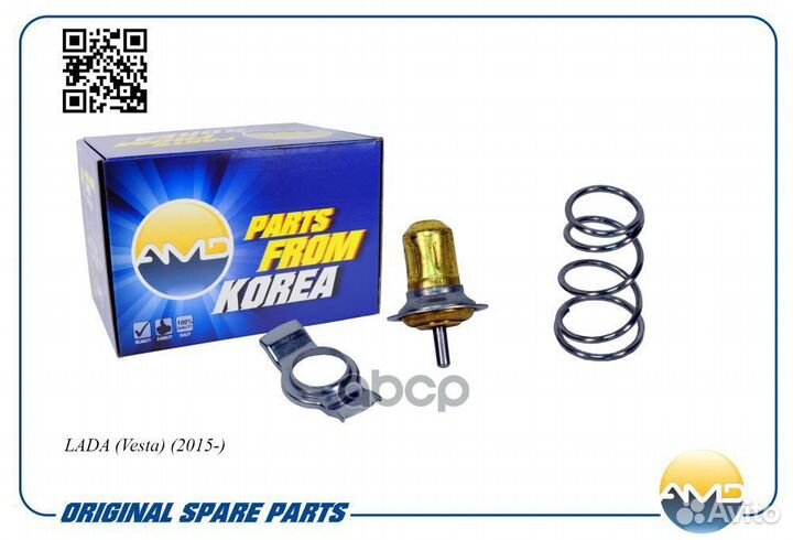 Термостат21900-1306010-00/AMD.TER53 (ремкомпле