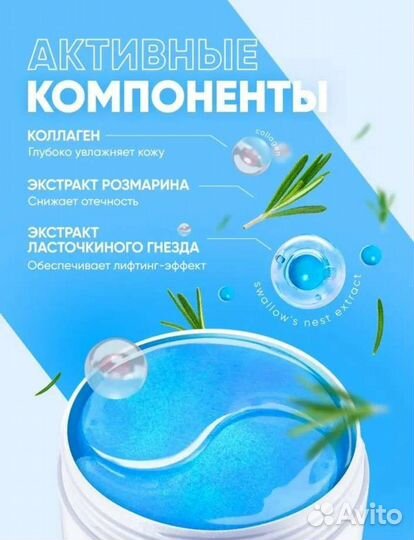 Гидрогелевые патчи