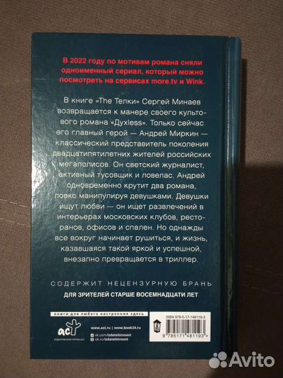 Сергей Минаев