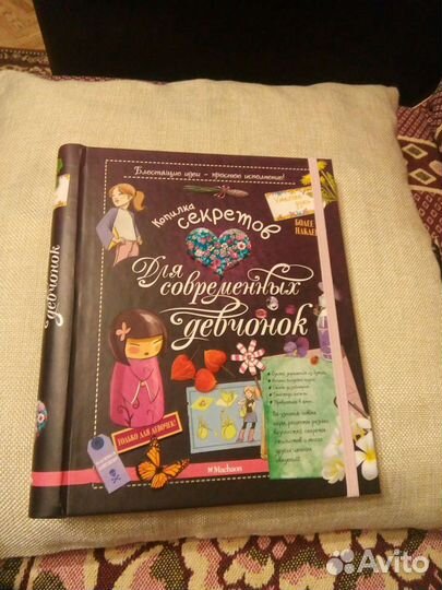 Книга детская