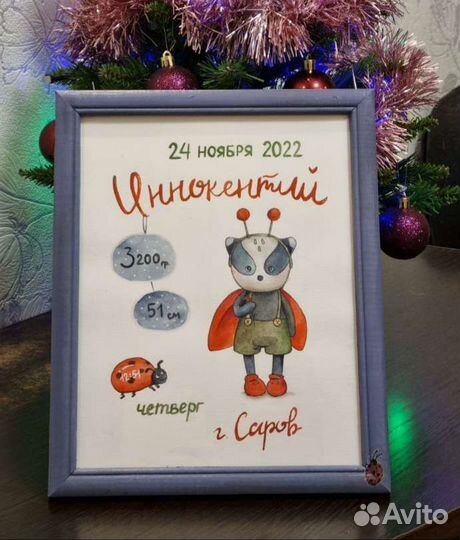 Метрика для новорожденных на заказ