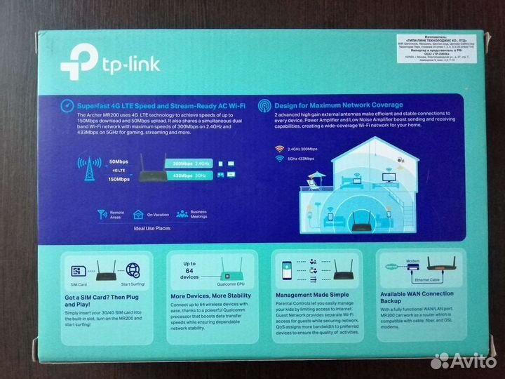Роутер новый с модемом