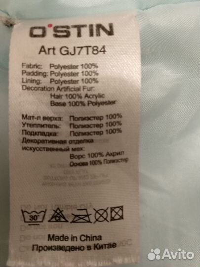 Куртка зимняя