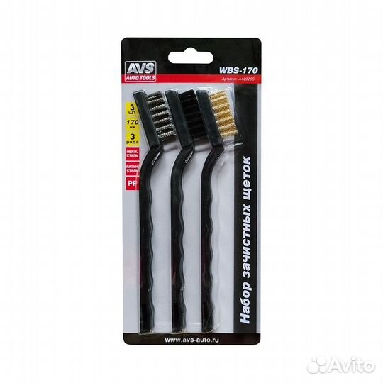 Набор зачистных щеток 3 шт. L-170 мм AVS WBS-170