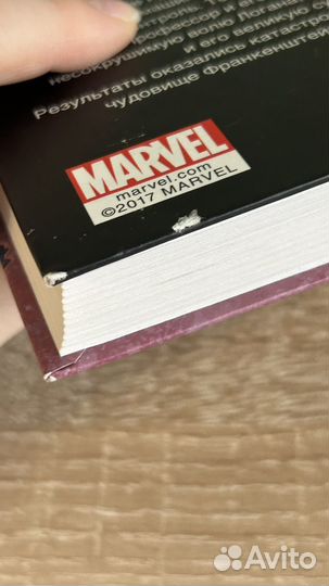 Книги Marvel. Люди икс. Росомаха