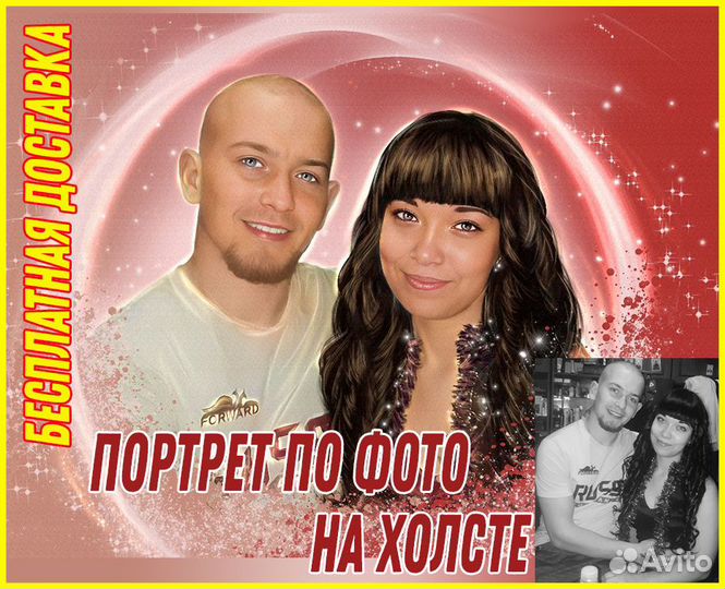Фото на холсте. Рисую портреты на заказ