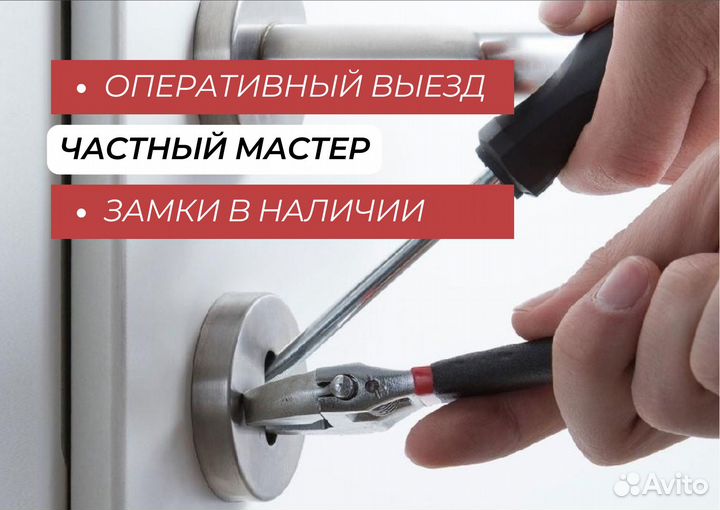 Вскрытие замков,замена замков,замена личинки