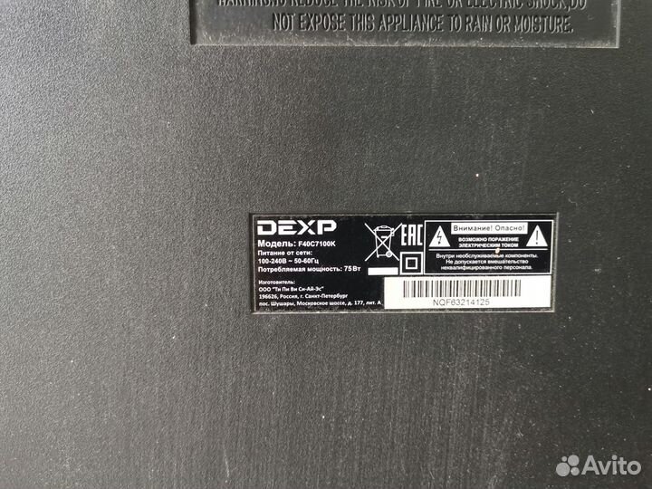 Телевизор Dexp F40C7100K (Разбор)(По запчастям)