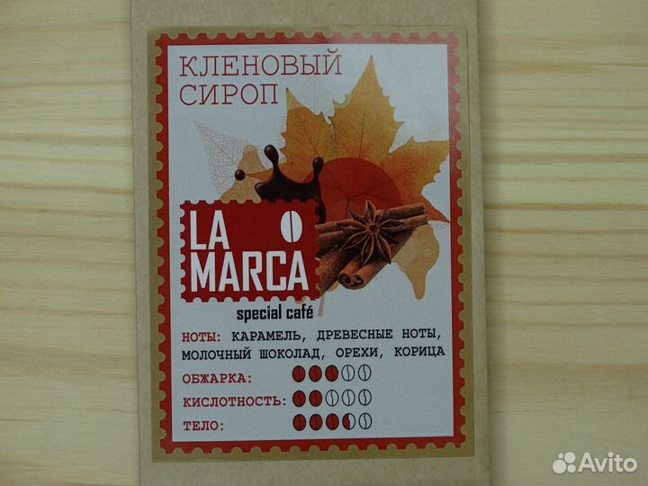 Кофе зерновой десертный 