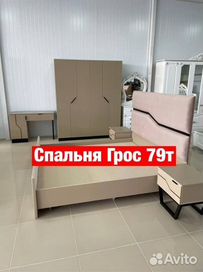 Новая Спальня