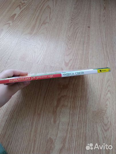 Детская энциклопедия чудеса света (Росмэн )