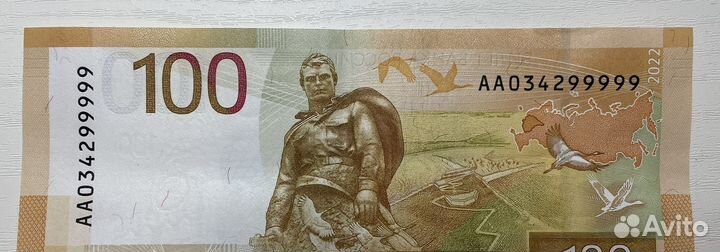 Банкноты 100