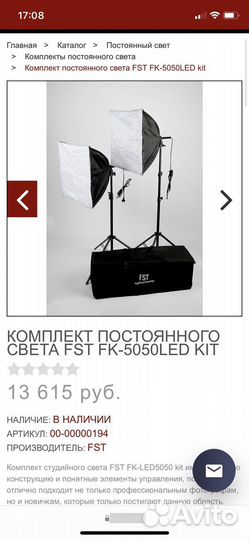 Свет для съемки