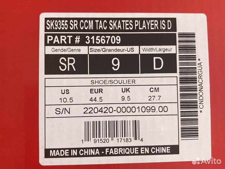 Коньки хоккейные CCM Super Tacks 9355