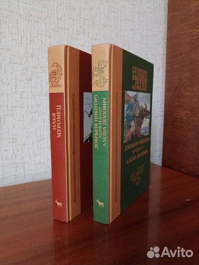 Русские былины и сказки