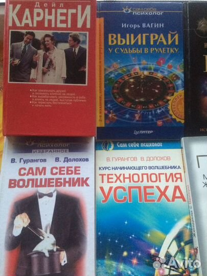 Книги из серии,Сам себе психолог»