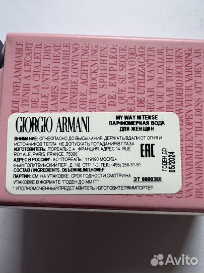 MY WAY intense giorgio armani миниатюра