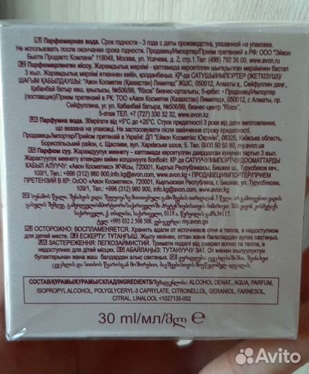 Духи женские Avon First Date of turkish Rose