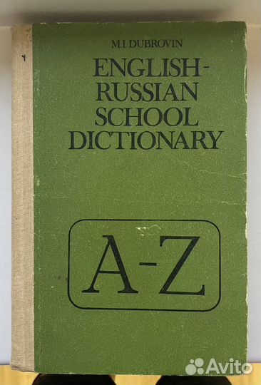 Книги (словарь)