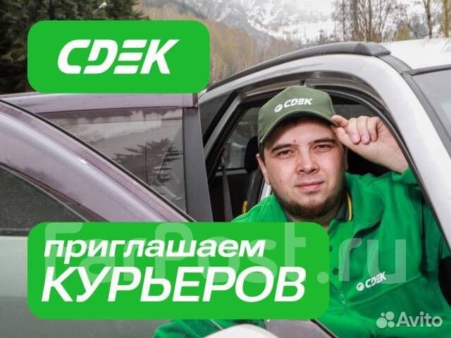 Курьер на личном автомобиле