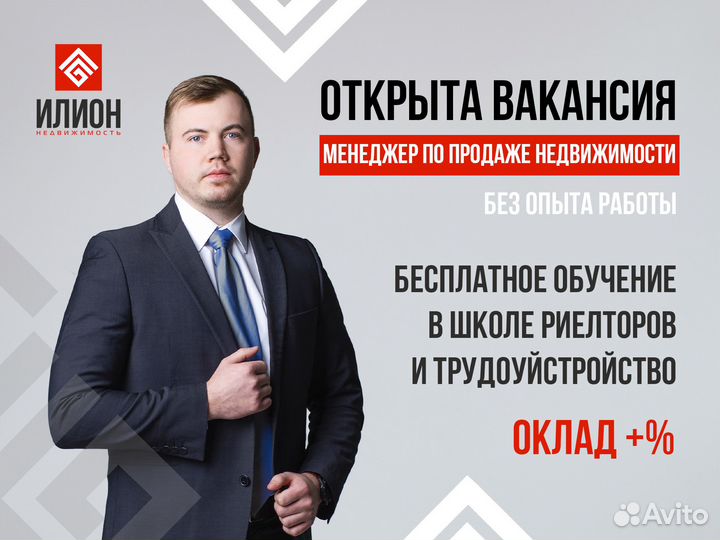 Менеджер по продажам на оклад + процент от сделки