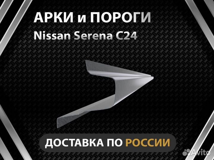 Mitsubishi Grandis пороги Оплата при получении