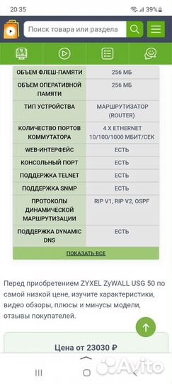 Маршрутизатор