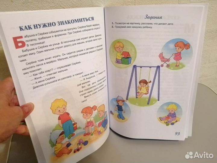 Книга Жил был Серёжа