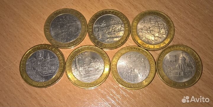 Монеты 10р Биметалл Древние города Министерства