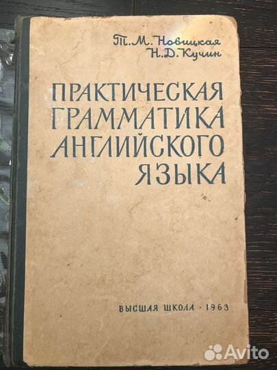 Практическая грамматика английского языка