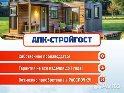 Вагончик деревянный