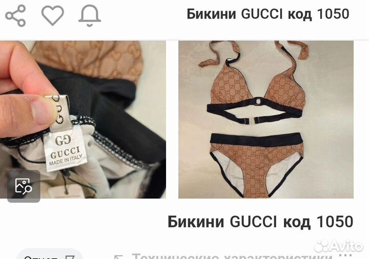 Купальник gucci