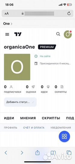 Подписка Tradingview Premium (частная, непробная)