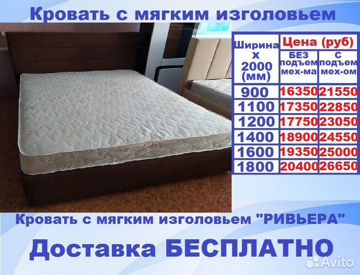 Кровать с мягким изголовьем бесплатная доставка
